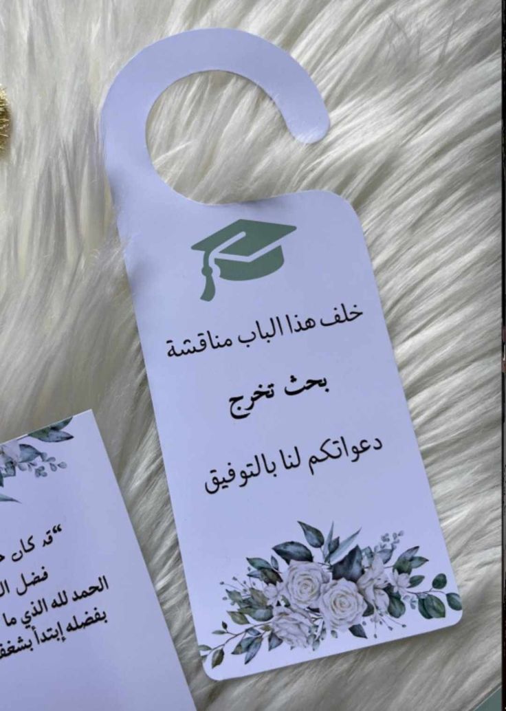 Door hanger طباعة upon customer request 20x8 سم