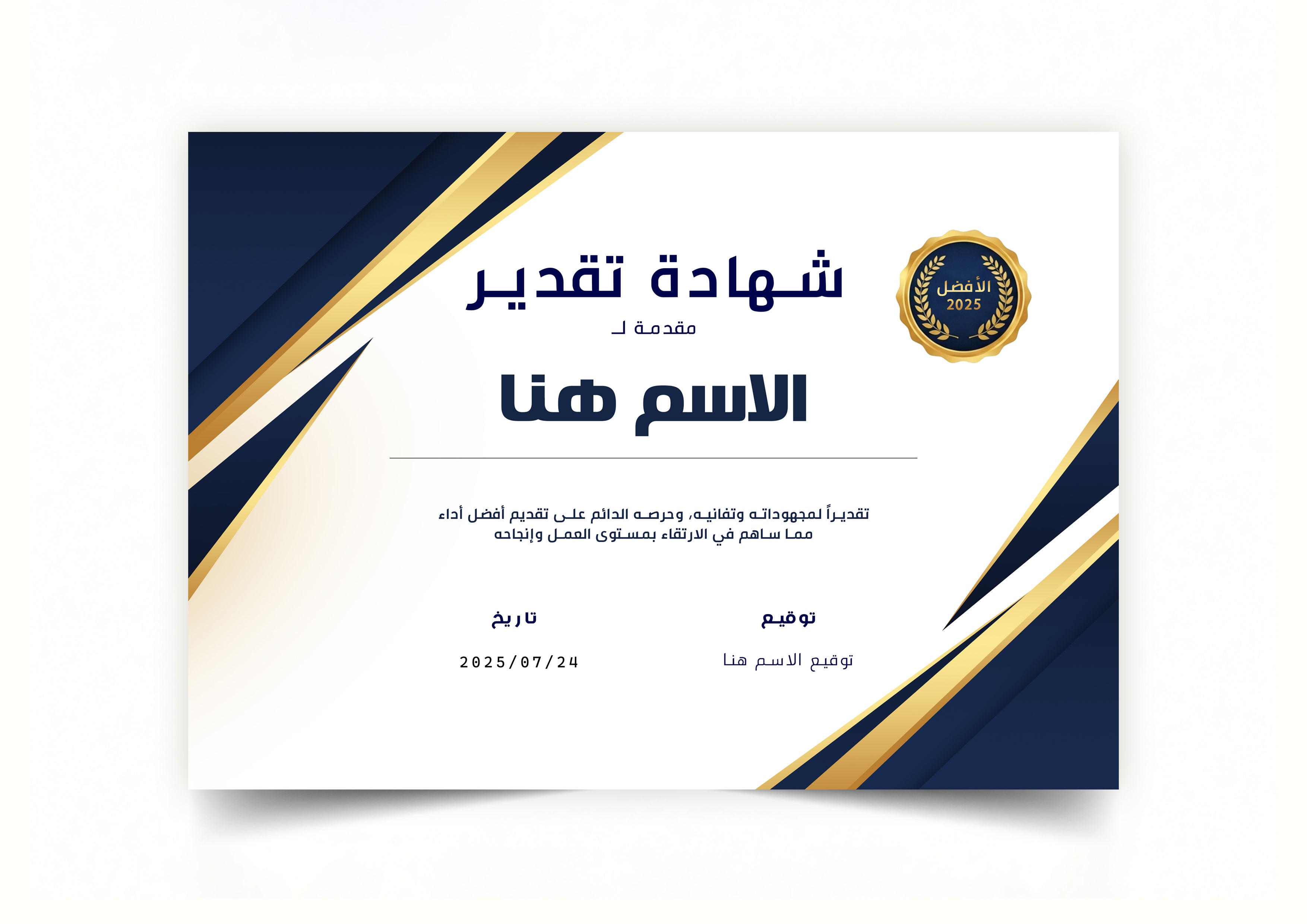 شهادة تقدير مهنية قابلة للتخصيص، خدمة طباعة ورق عالي الجودة