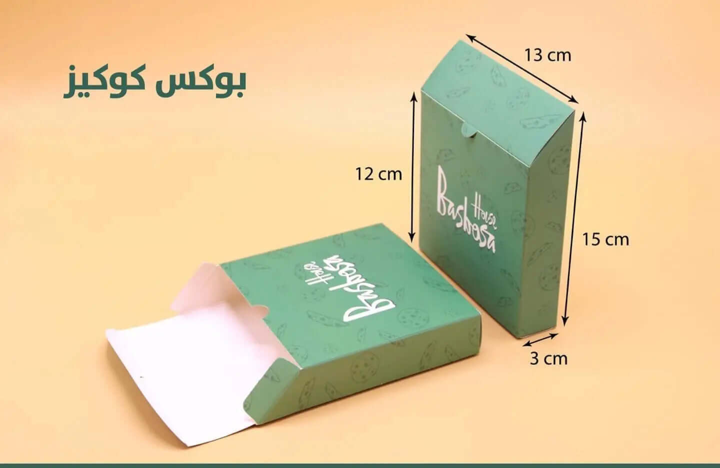 علبة كوكيز الطول ١٢ - ١٥ سم العرض ١٣  سم العمق ٣  سم
العلبة مزودة بسولوفان خارجي (لامع أم بدون لمعة حسب اختياركم)
طباعة بشعاركم وتصميمكم وكل البيانات التي تريدونها على العلبة
 الاسعار أدناه متوفرة اذا اردتم بسولوفان ام من دون سولوفان 
السولوفان هو مشمع نايلون رقيق له 3 فوائد 1- يمنح المتانة للعلبة 2- يمنع الطباعة التي على البوكس من الاختلاط بالطعام داخل البوكس (بحال كانت الطباعة من الداخل) 3- يقاوم الرطوبة والسكر إذا كانت الاطعمة فيها رطوبة وسكر وزيوت مثل ورق العنب والبروستد والشوكولا السائلة