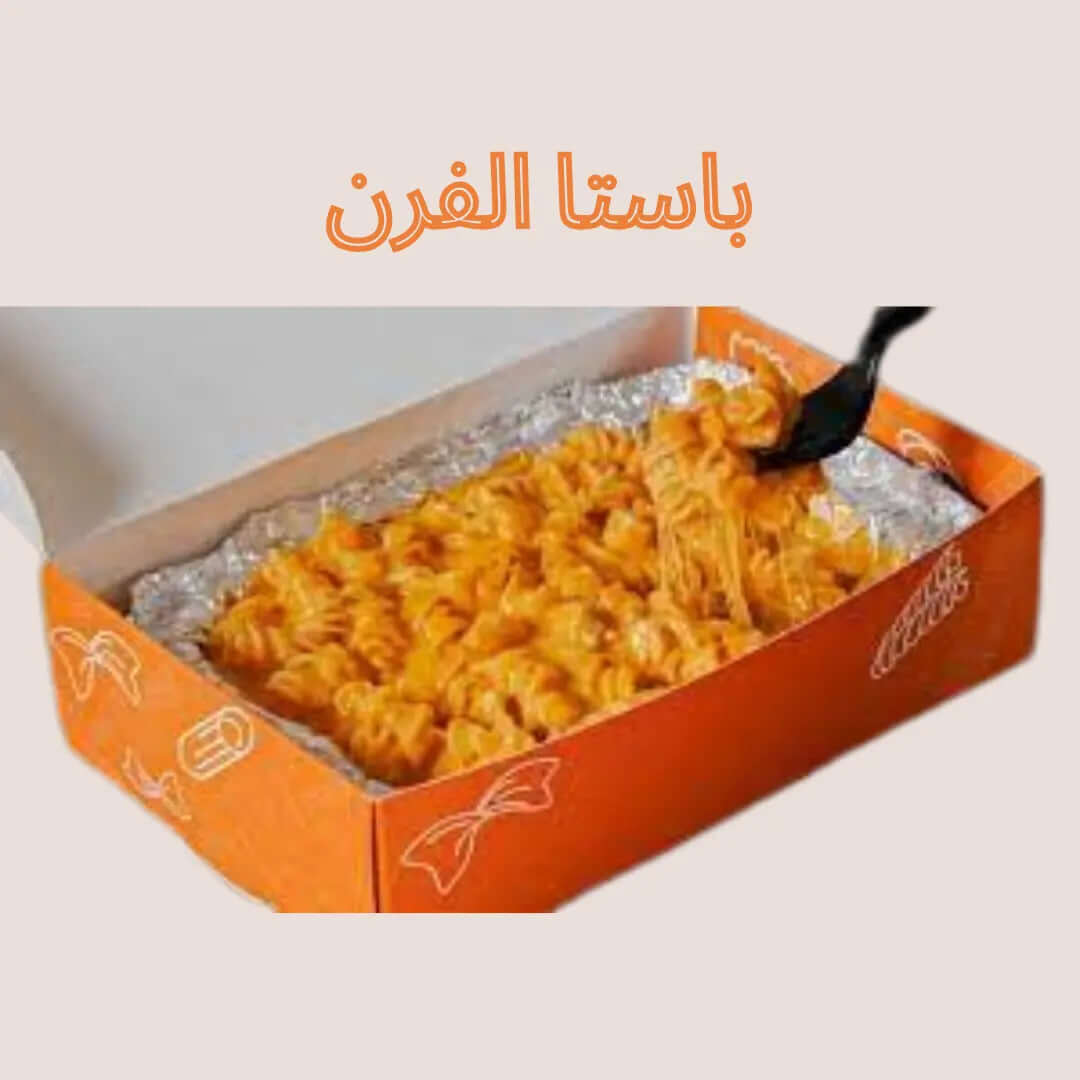علبة للوجبات الإيطالية كوزمو تشكن باستا الفرن اللازاينا وديليزيا فرايز
طباعة حسب الطلب بشعار العميل
ممكن اضافة فتحت صوص