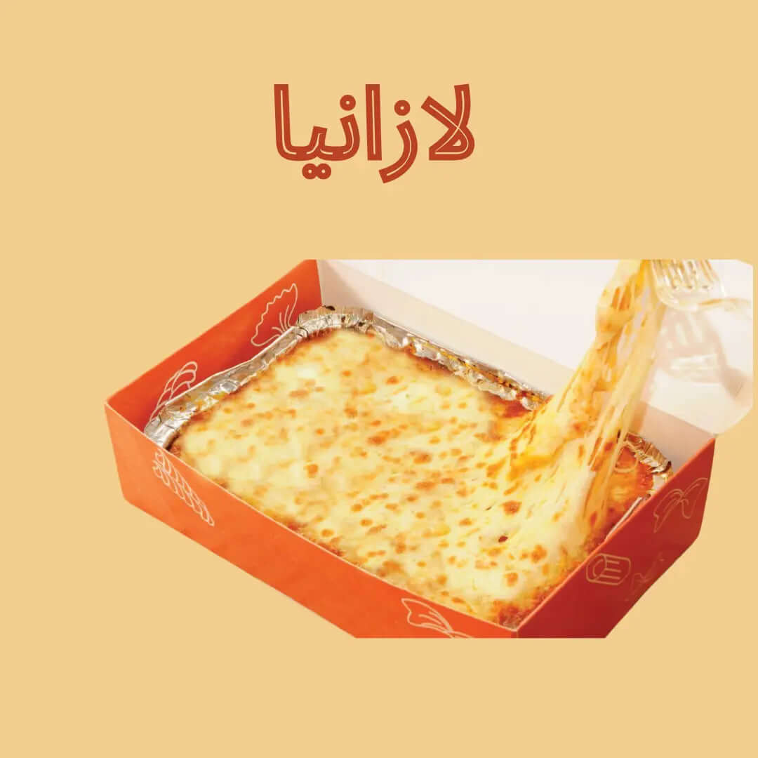 علبة للوجبات الإيطالية كوزمو تشكن باستا الفرن اللازاينا وديليزيا فرايز
طباعة حسب الطلب بشعار العميل
ممكن اضافة فتحت صوص