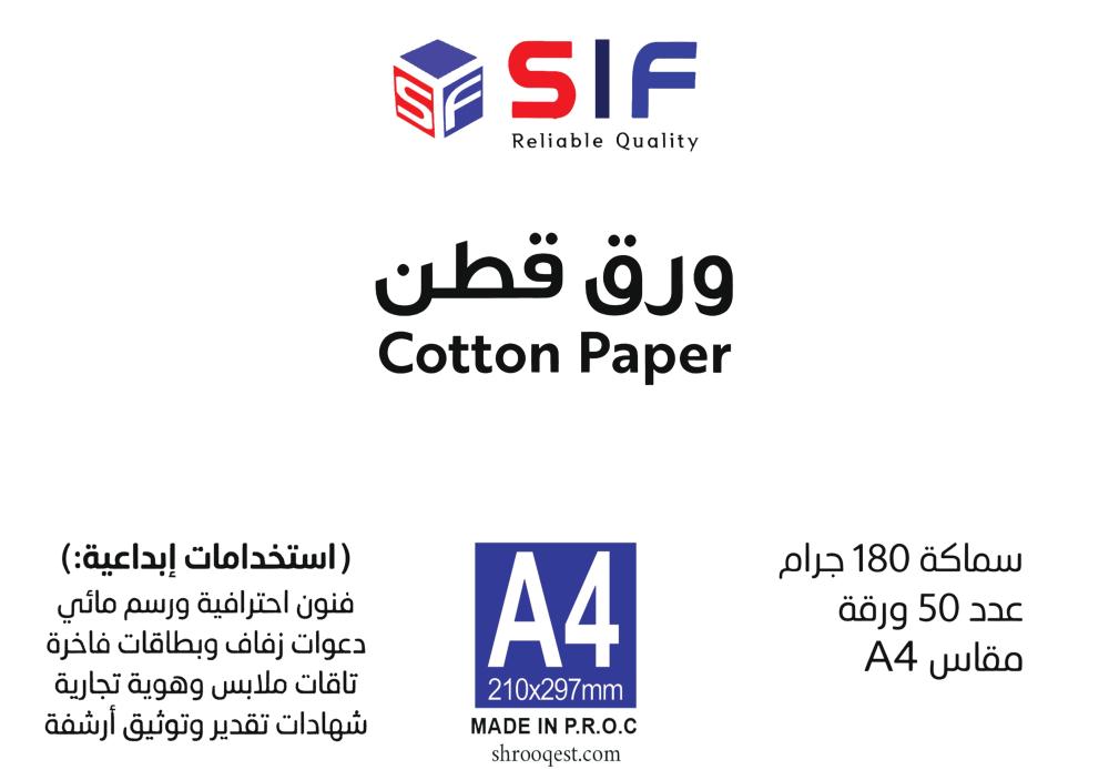 White cotton cardboard, 180 grams A4, 50 SIF sheets — product image 2