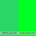 Fluorescent green glow-in-the-dark heat-transfer vinyl — product image 1