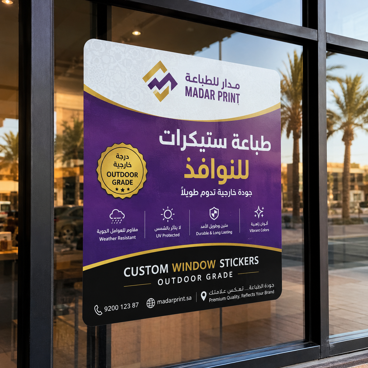ستيكرات نوافذ مخصص - مناسب للخارج