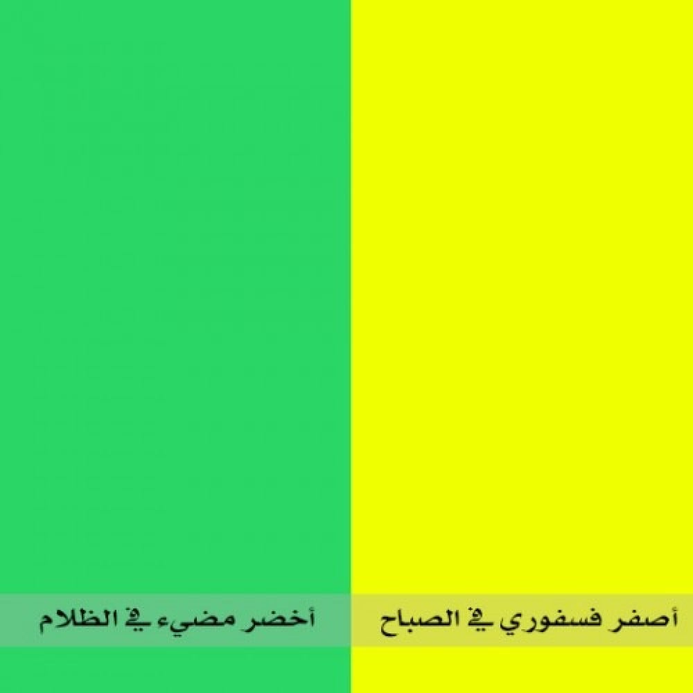 Fluorescent yellow glow-in-the-dark heat-transfer vinyl — product image 1
