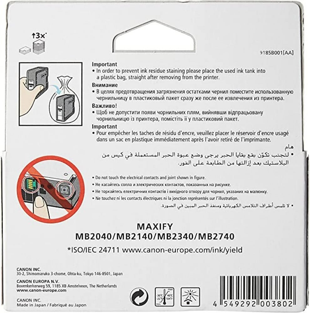 Canon 1400XL Black Ink (Canon1400XL) — product image 2