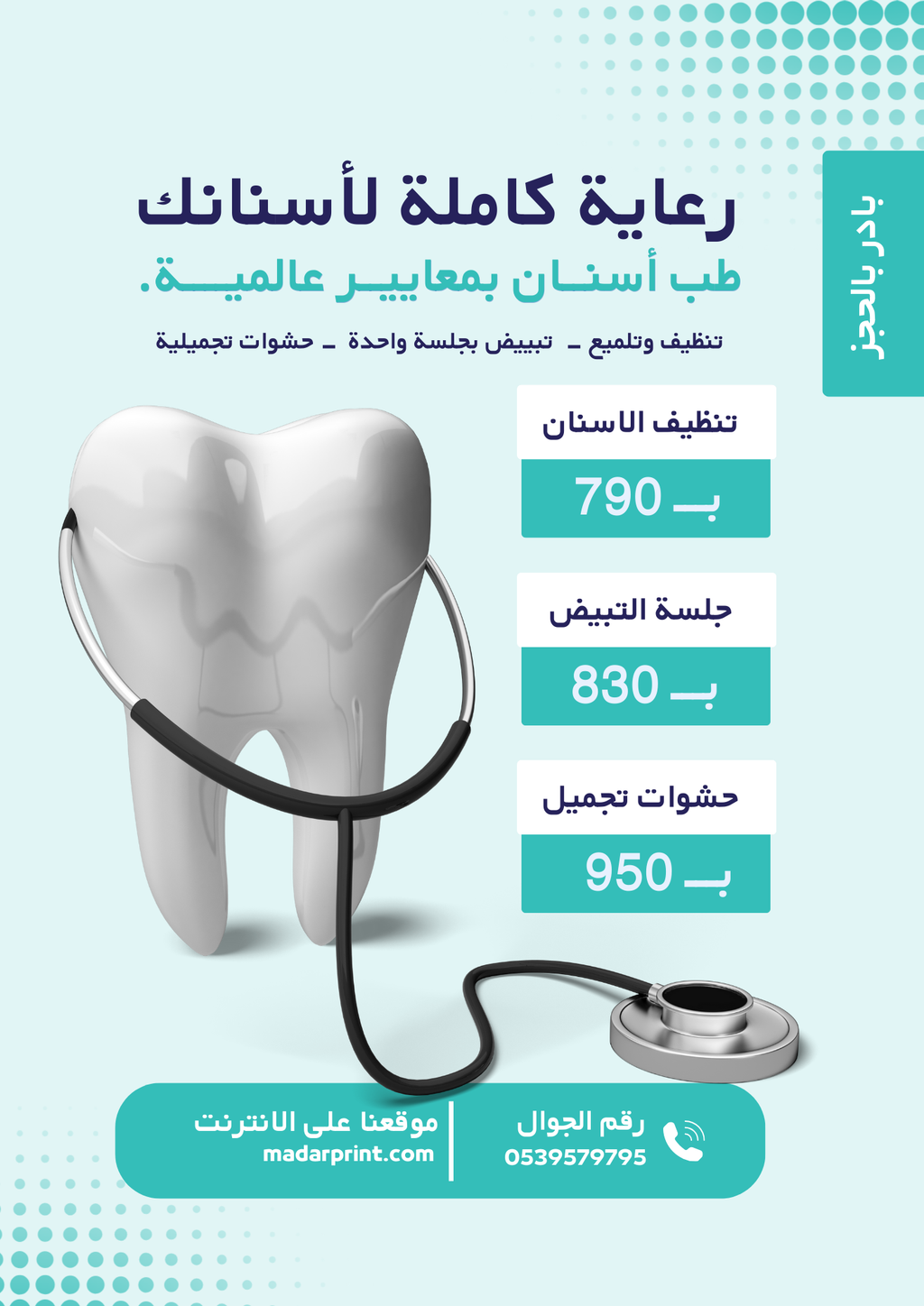 A4 size flyer with printing