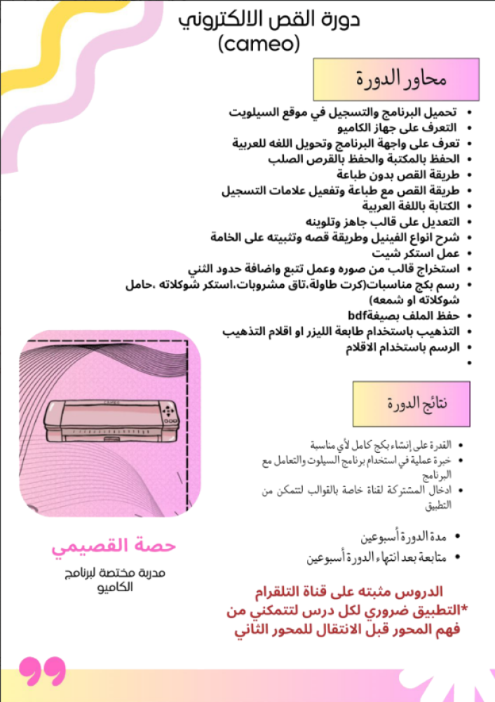 Cameo 5 pink — product image 2