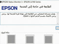 Epson Reset L3250 - L3150 - L382 printer reset program — product image 1