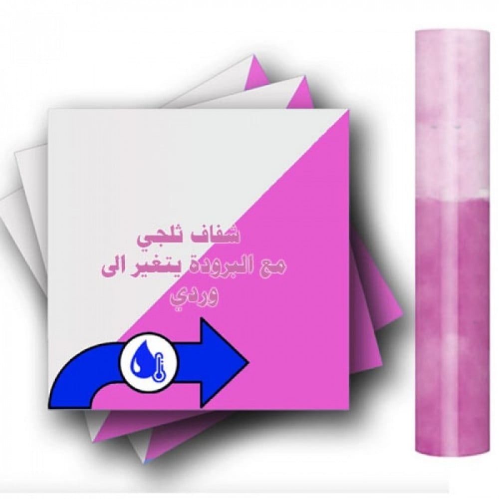 Magic roof vinyl is transparent to pink with cold — product image 1