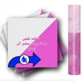 Magic roof vinyl is transparent to pink with cold — product image 1
