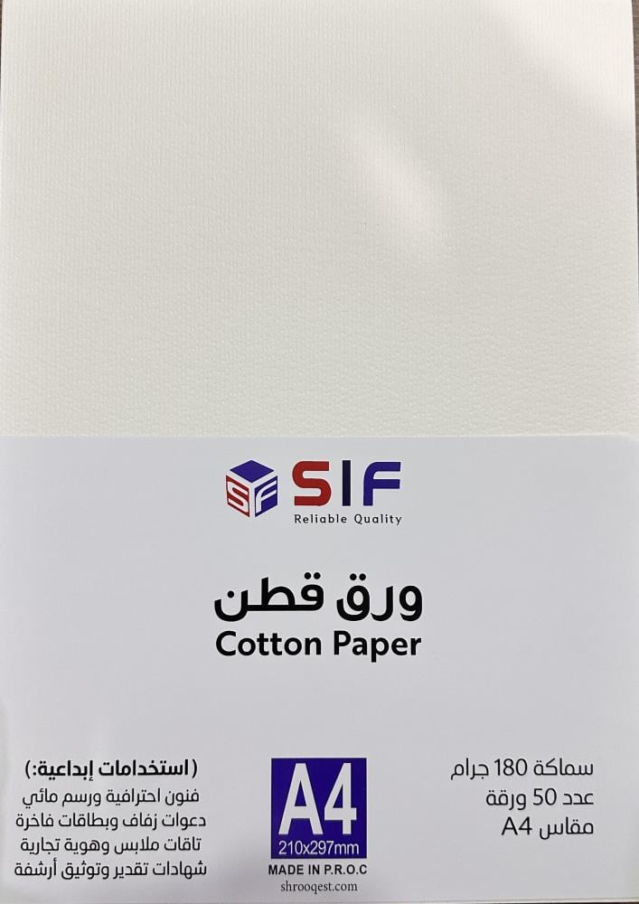 180 gsm A4 cream cotton paper, 50 SIF sheets — product image 1