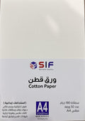 180 gsm A4 cream cotton paper, 50 SIF sheets — product image 1