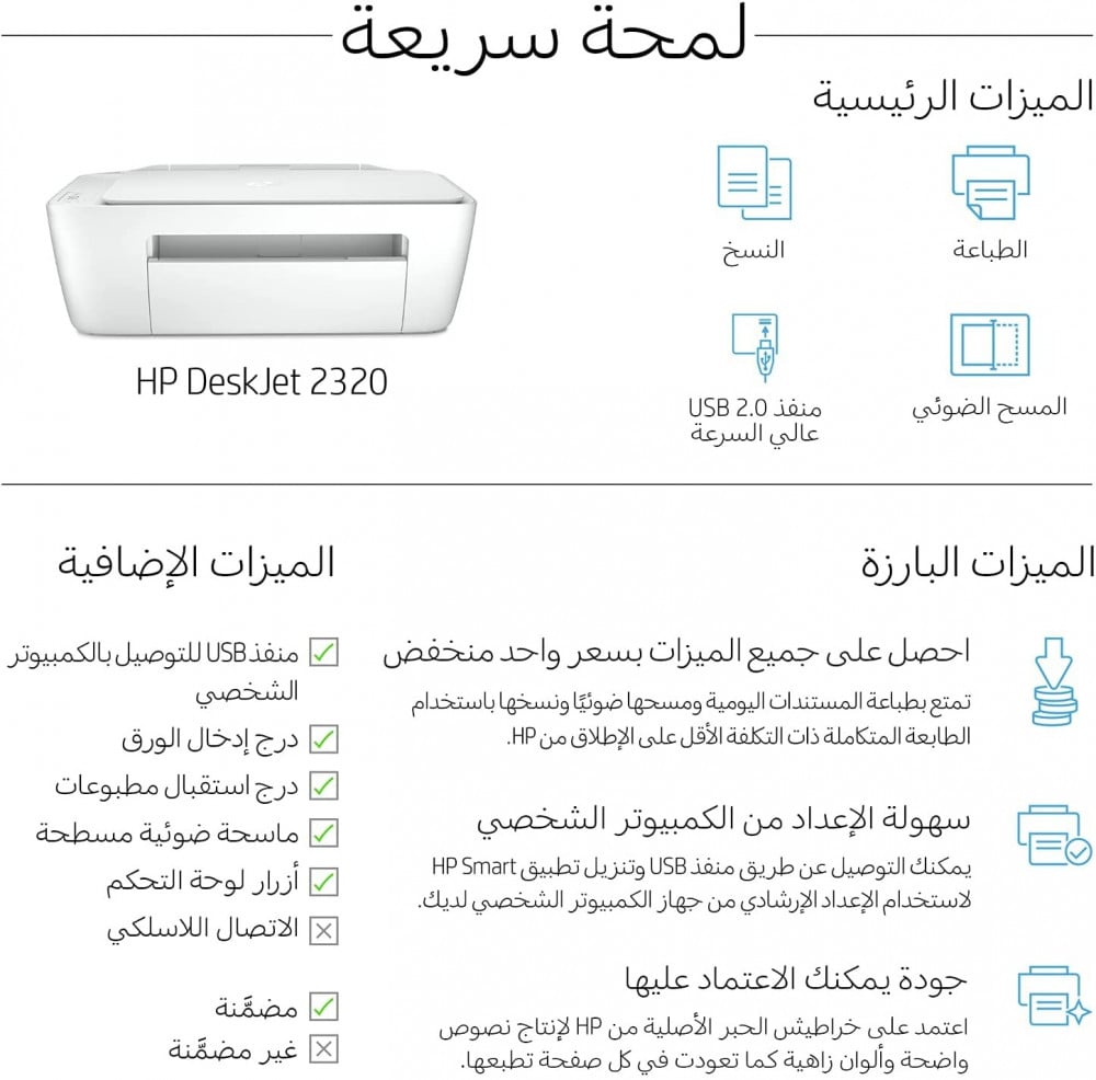 HP DeskJet 2320 all-in-one printer, printing, copying and scanning - 7WN42B — product image 5