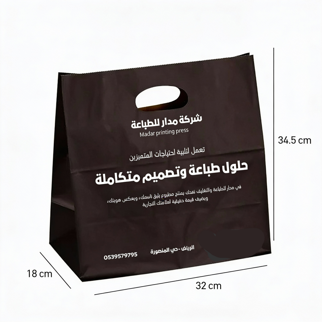 حقيبة ضيافة سوداء ورقية قابلة للتخصيص، بطباعة بلون واحد
