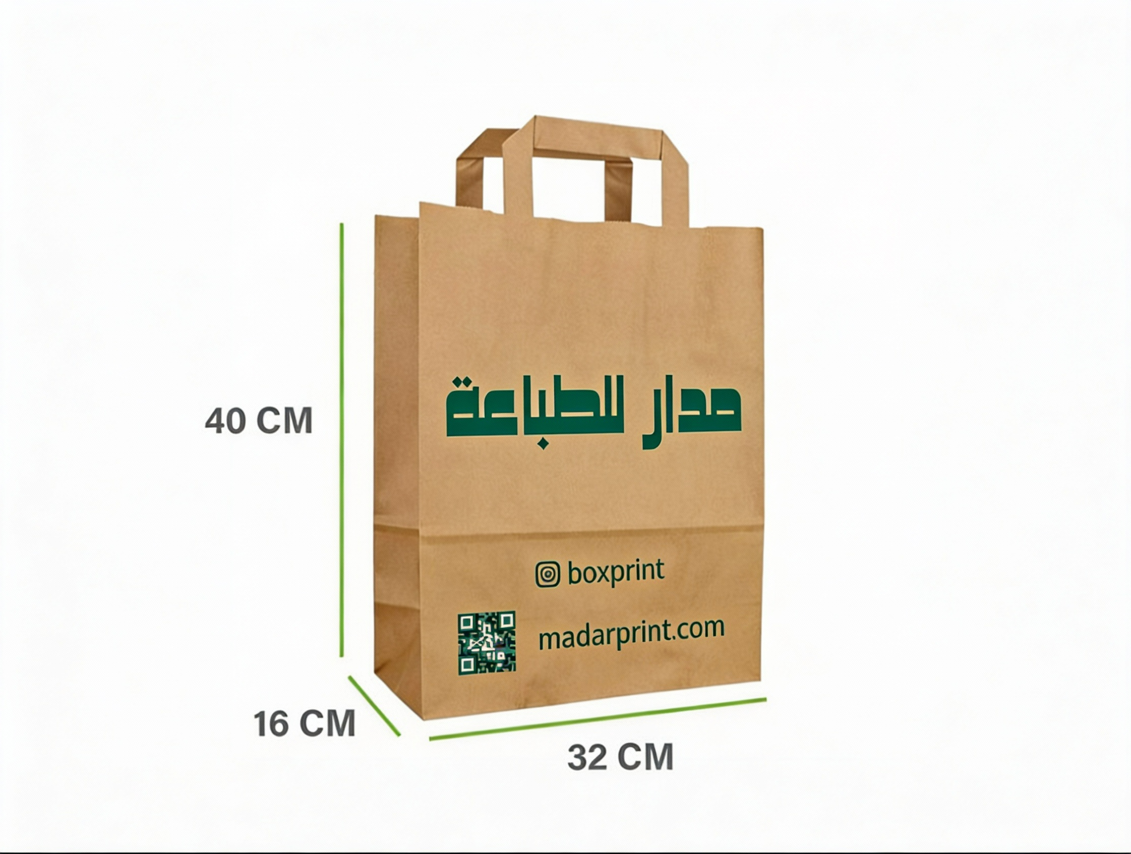 كيس ورقي بني مع طباعة بلون أخضر
