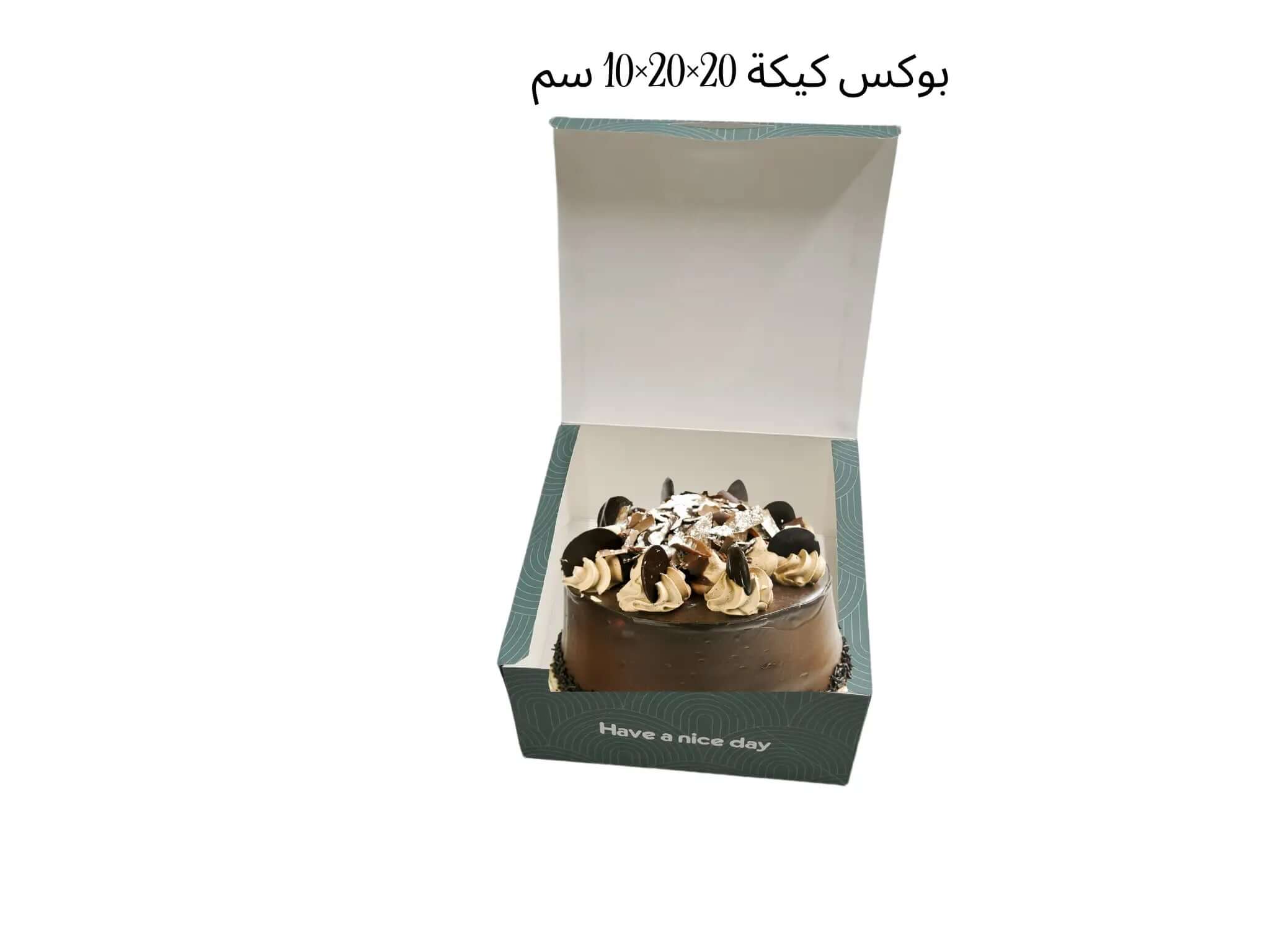 بوكس  بأبعاد 20×20×10 سم، للكيك واستعمالات عديدة، طباعة بتصميم العميل