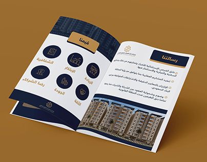كتيب يتميز بأيقونات المباني، تصميم أزرق وذهبي، يعرض الخدمات المعمارية والجودة.