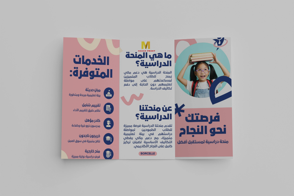 خدمة طباعة كتيبات ثلاثية الطي مخصصة، بمواد تسويقية عالية الجودة