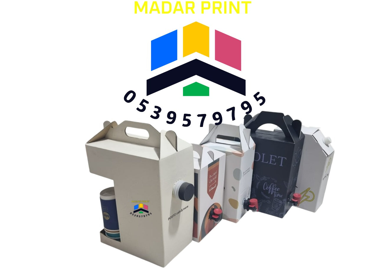 coffee box with  thermal bouch   1, 1.5 and 2 liter - مطبعة مدار