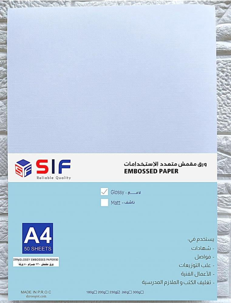 Multipurpose Professional Glossy Textured Paper 230gsm 50 Sheets SIF A4 Size — product image 1