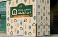 Custom FURN ALWAHA bakery storefront vinyl wrap with repeating pattern