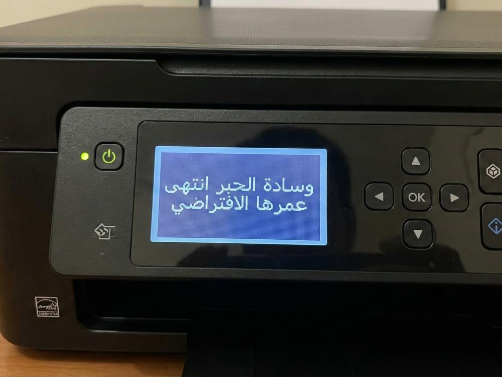 Epson Reset L3250 - L3150 - L382 printer reset program — product image 2