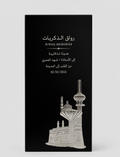Black decorative city memory plaque with silver landmark artwork and custom engraving