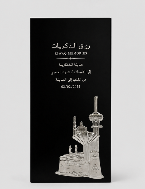 Black decorative city memory plaque with silver landmark artwork and custom engraving