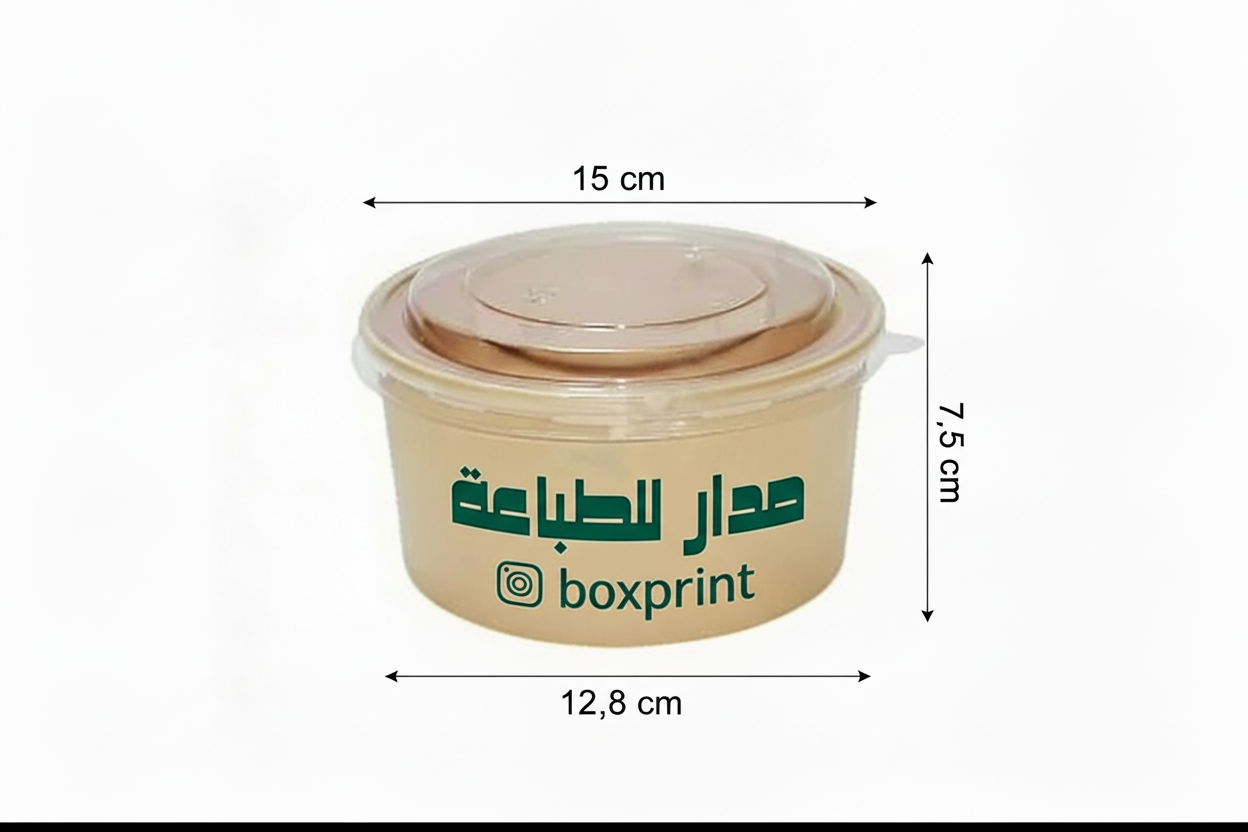 Beige container with a lid and 'boxprint' branding on a white background
