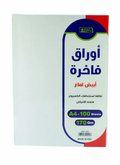 170g glossy cardboard, pack of 100 SBC sheets — product image 1