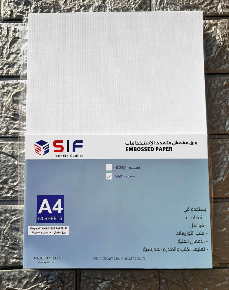 Multi-purpose professional matte textured paper 230gsm 50 sheets SIF A4 size — product image 1