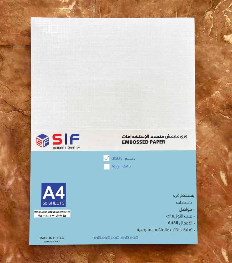 Multipurpose Professional Glossy Textured Paper 180gsm 50 Sheets SIF A4 Size — product image 1