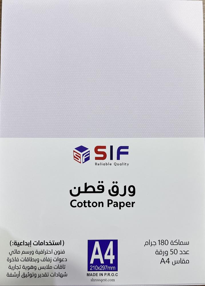 White cotton cardboard, 180 grams A4, 50 SIF sheets — product image 1