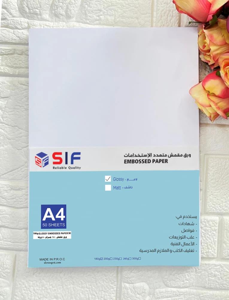 Multipurpose Professional Glossy Textured Paper 180gsm 50 Sheets SIF A4 Size No.6 — product image 1