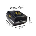 طباعة علب البرغر، الحجم من أسفل وأعلى 11×11×8 سم الحجم من الوسط 13×13×8 سم الارتفاع