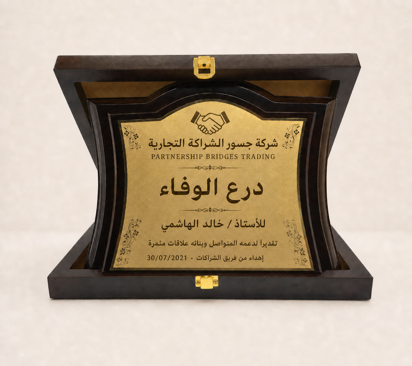 Classic landscape wooden presentation plaque with distinct fictional commercial engraving and date