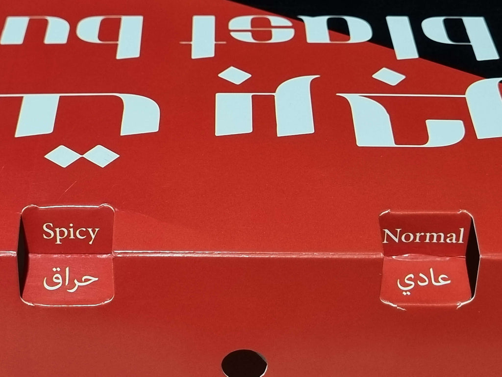 طباعة كراتين بروست 4 وجبات