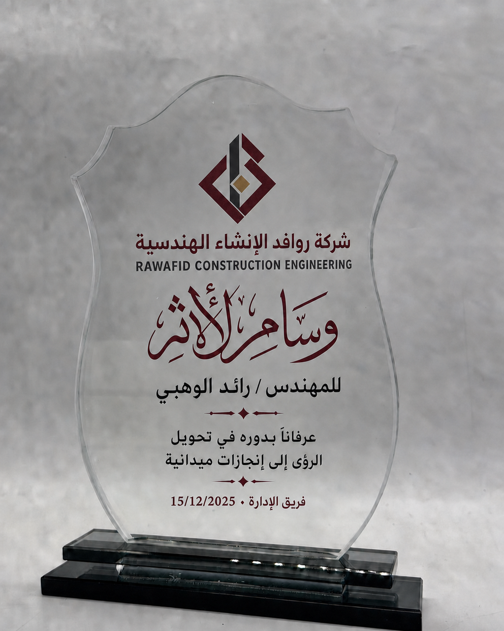 Crystal recognition award with distinct fictional construction-company engraving and date