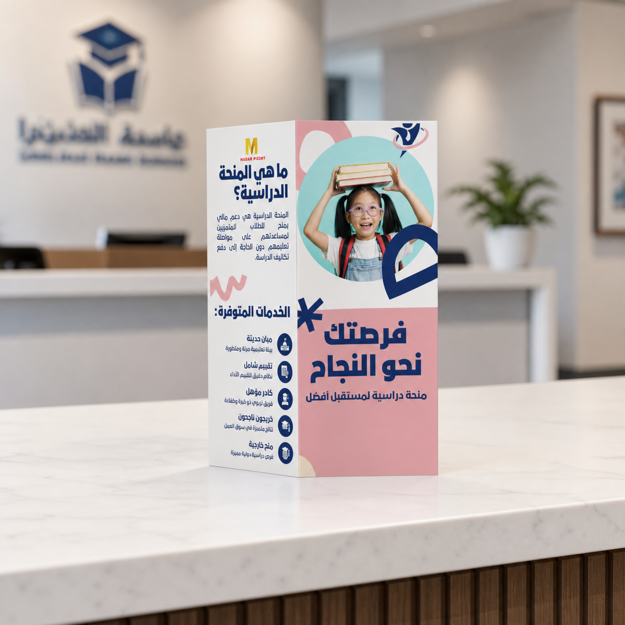 صورة استخدام واقعي لمنتج trifold-brochoure